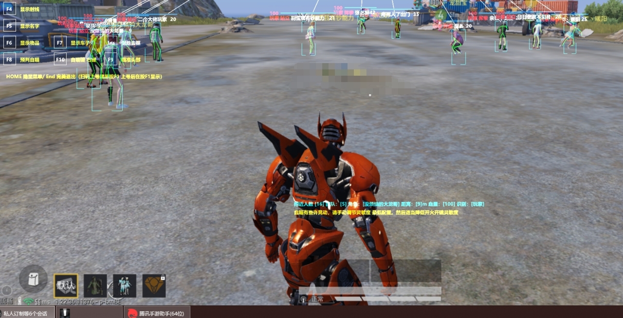 和平精英高清模拟器辅助